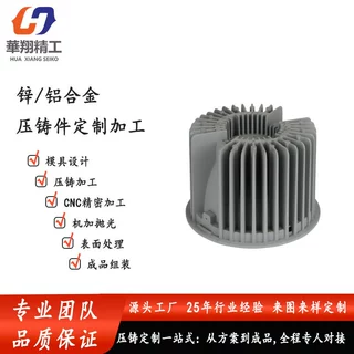 灯具散热器铝合金压铸模具定制加工 外壳配件锌合金压铸模具开模