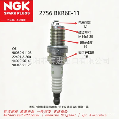 2756 BKR6E‑11 NGK spark Alışdırma şamı (Sveçalar)