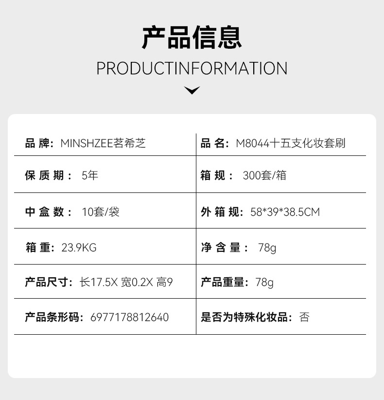 Mingxi Zhi 15-piece makeup set: Brush, eyeshadow brush, Highlight brush, beginner's complete set, Super soft, no-powder makeup brush, Cross-border full figure