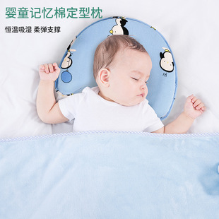 Baby pillow baby pillow baby shaping pillow slow rebound memory foam baby head protection shaping pillow neck protection