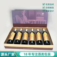 Оптовая упаковка для красного вина от производителя: стильная коробка для шести бутылок, подарочная коробка для вина с УФ-печатью, подарочная коробка для красного вина.