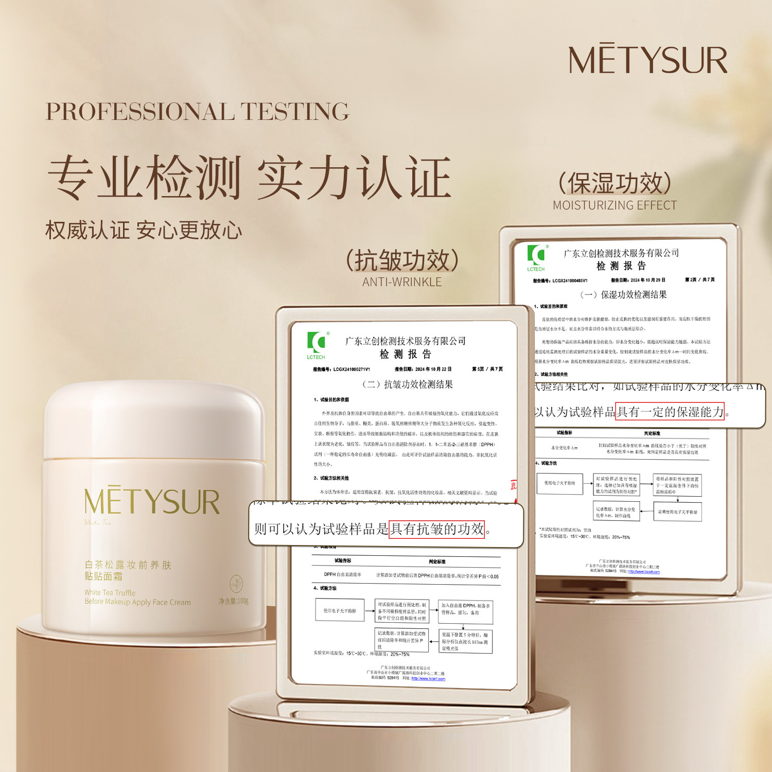 Belleza, belleza, trufa de té blanco antes del maquillaje, crema de cuidado de la piel, crema de hidratación, piel seca de otoño y invierno, no es fácil de engancharse, crema de polvo.