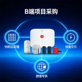 报警主机;报警探测器;紧急按钮报警器