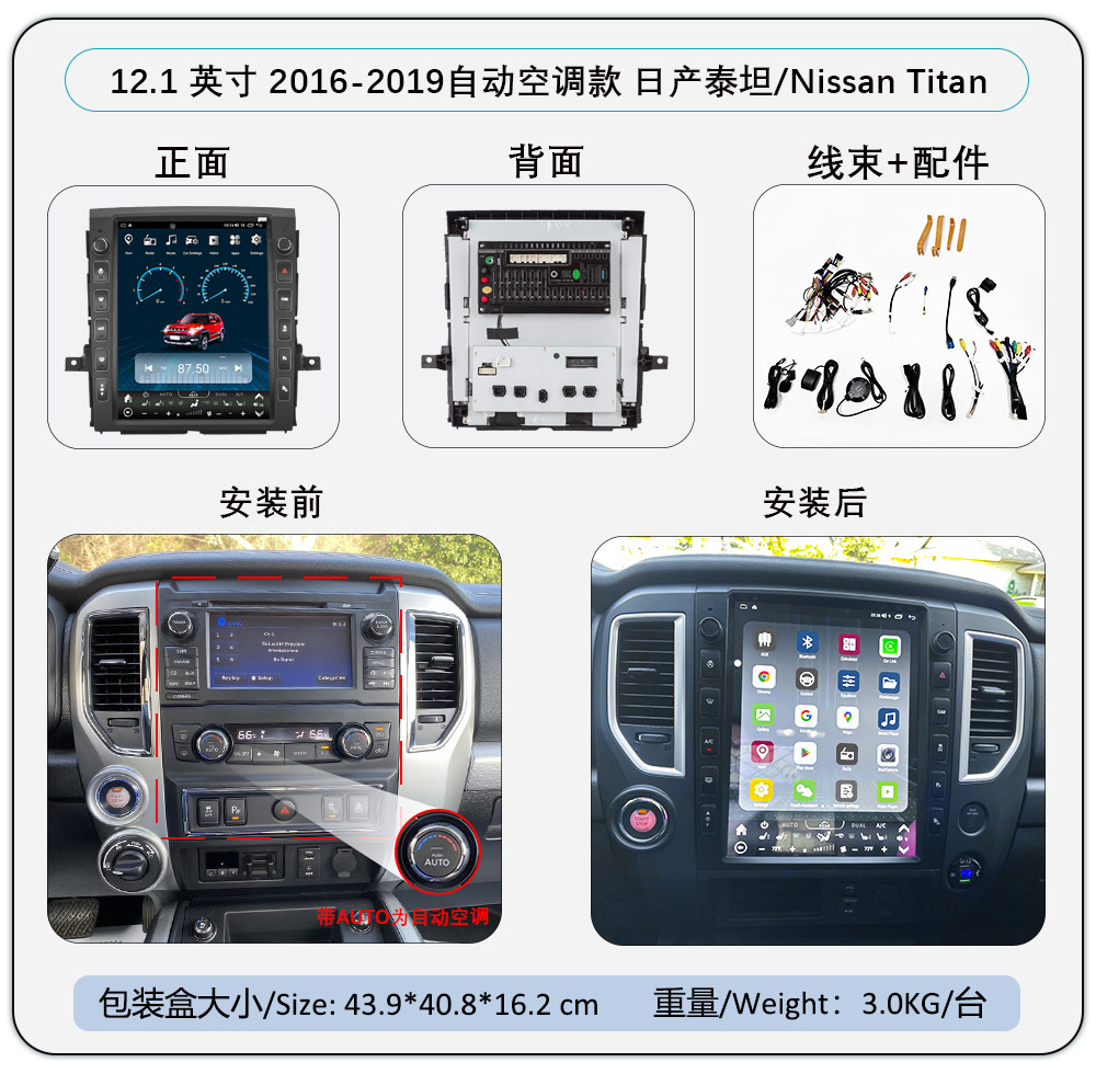 Suitable for 2016-2019 Nissan Titan Modified Central Control Large Vertical Screen Navigation All-In-One Device