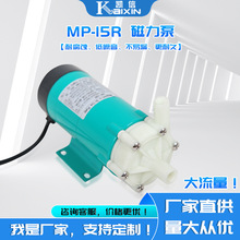 MP-15R酸碱磁力泵化工泵卧式微型磁力泵耐自动微型磁力泵耐腐蚀