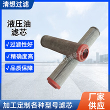 南京厂家生产319214-01NR25025G10BP钢厂电厂工业液压油滤芯