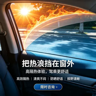 Car film, car sun protection film, Automotive Film