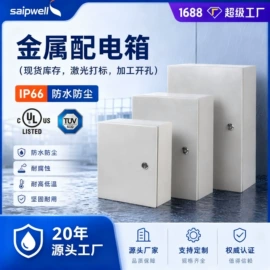 配电箱;配电柜;接线盒