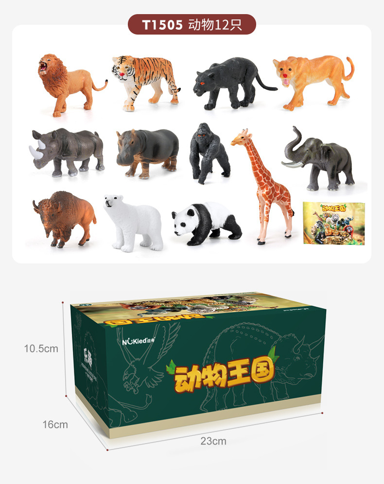 T1504-5 Animal set 12_17.jpg
