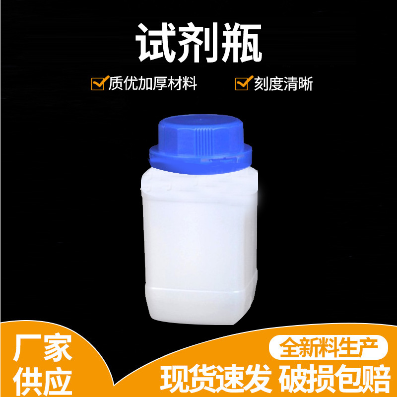 500ML塑料防盗瓶，化工包装瓶，蓝盖防盗试剂瓶