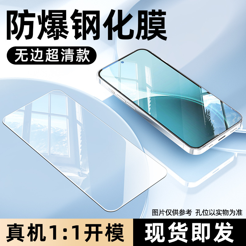 Field Super Clear Steel Film