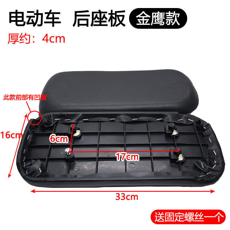 Cojín del asiento trasero de vehículo eléctrico, cojín del asiento trasero de batería universal, accesorio del asiento trasero de vehículo eléctrico