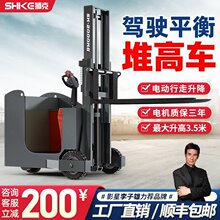 全自动站驾无腿堆高电动叉车升高车装卸堆垛车升降机仓库搬运铲车