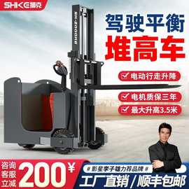 全自动站驾无腿堆高电动叉车升高车装卸堆垛车升降机仓库搬运铲车