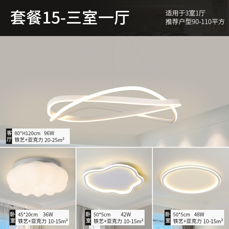 2025 nueva lámpara de sala de estar lámpara de luz moderna y simple atmósfera LED combinación de paquete de habitación comedor lámpara Zhongshan