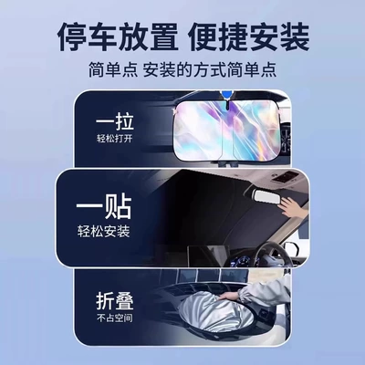 Windshield, Sun Protection, Heat — Sun shade