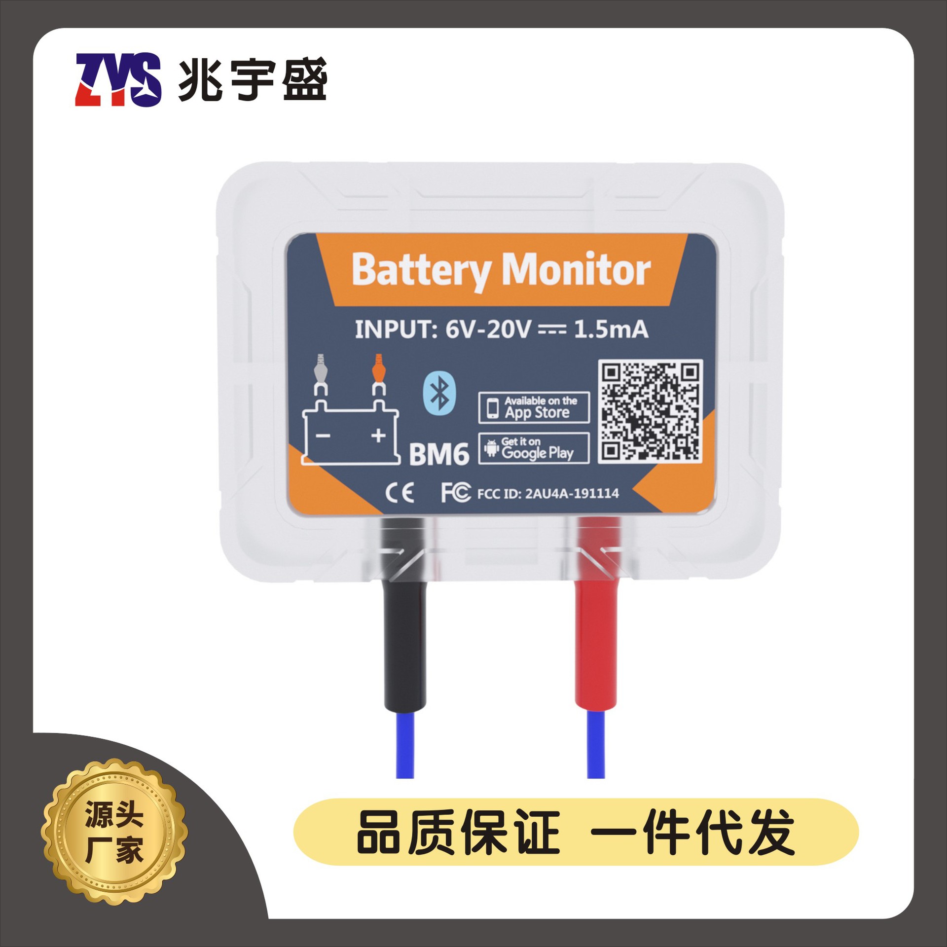 BM6 CAR BATTERY TESTER battery battery detector positioner Bluetooth GPS Tracker