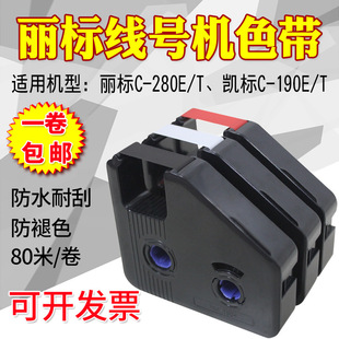��̖�CC-280E/T��s��ɫ��LB-280BK(RS)̖�a�ܴ�ӡ�C��ɫ̼��