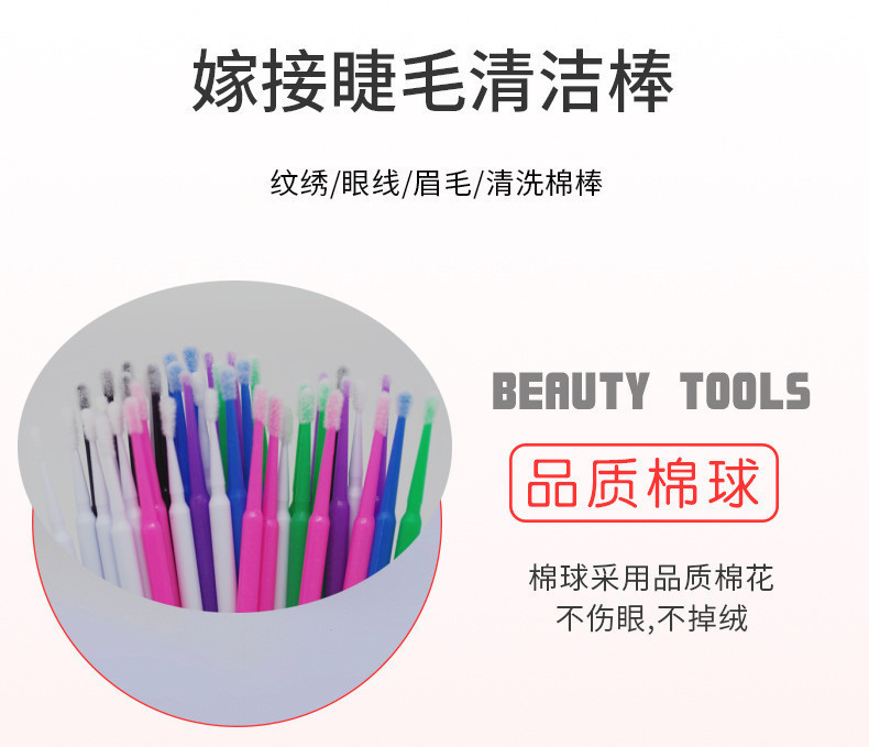 New tattoo and false eyelash cleaning cotton swab, disposable cleaning stick, quick removal false eyelash cotton swab Specification drawing