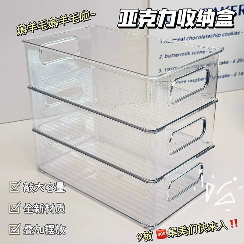 Коробка для хранения ящика типа ящика для увеличения утолщения и консолидации корзины Косметическая маска для лица для закусок