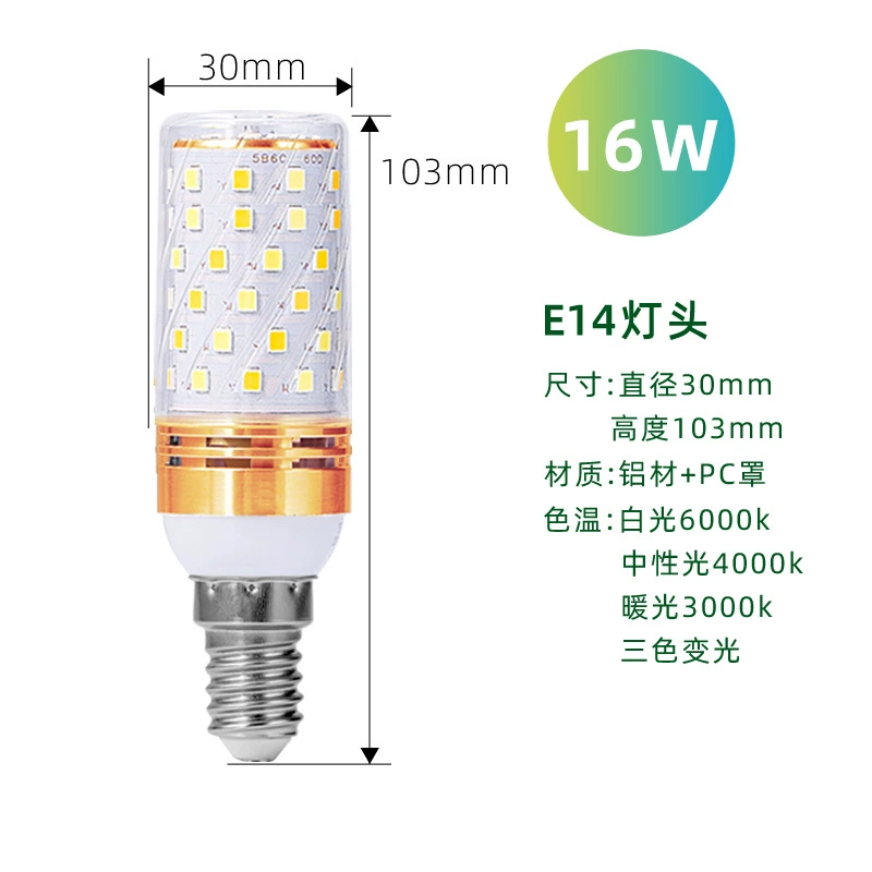 LED-свеча, умная лампа, с резьбовой розеткой, три цвета, 12Вт, 16Вт