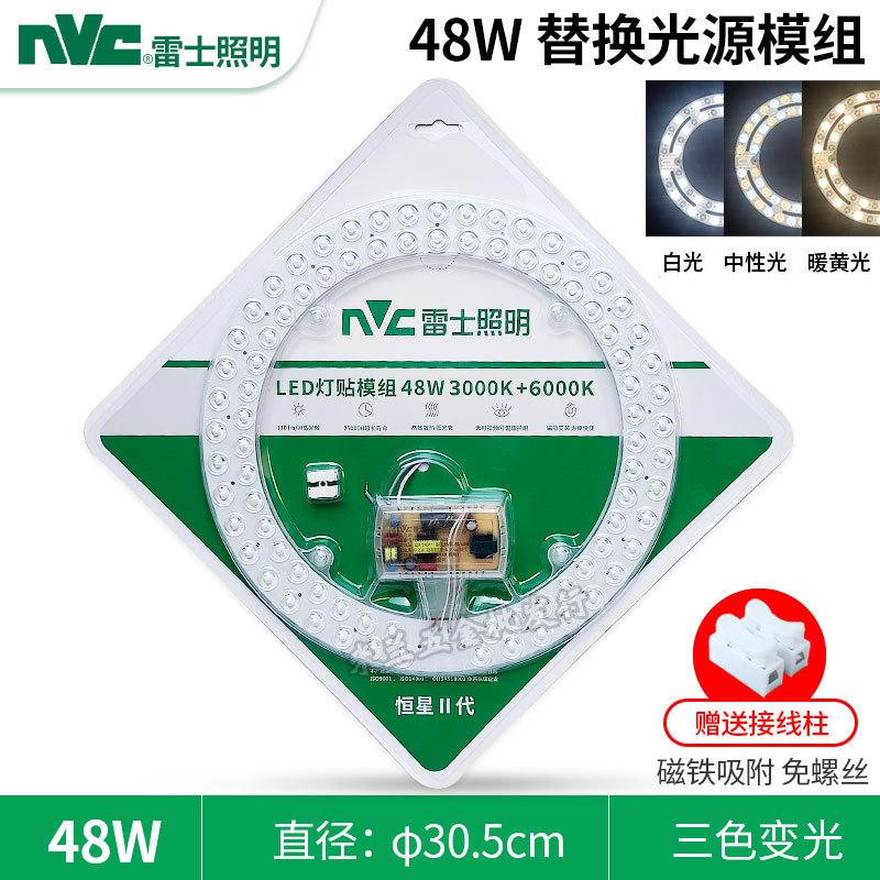 Ray / S iluminación LED lámpara de techo mecha lámpara panel de luz modificado módulo de fuente de luz redonda lámpara de ahorro de energía bola lámpara panel de lámpara doméstica