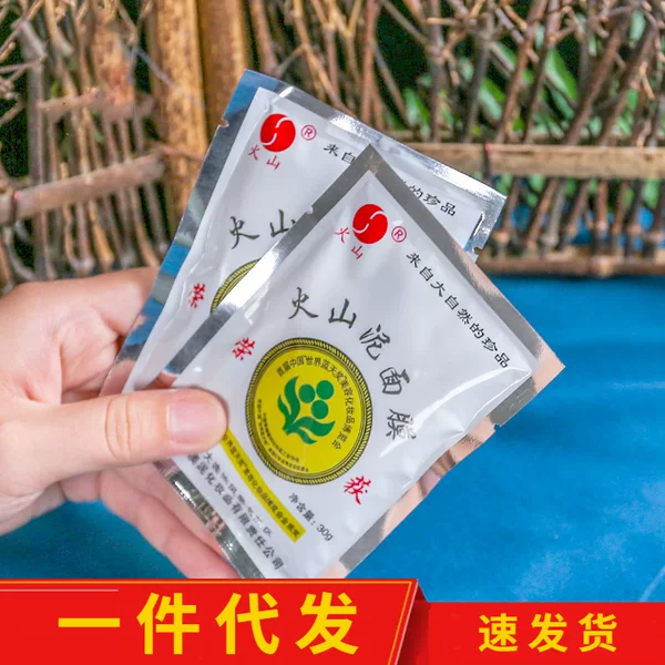 [Spot Wholesale] Classic Chinese Wudalianchi Volcanic Mud Mask 30g Optional Mask Bowl