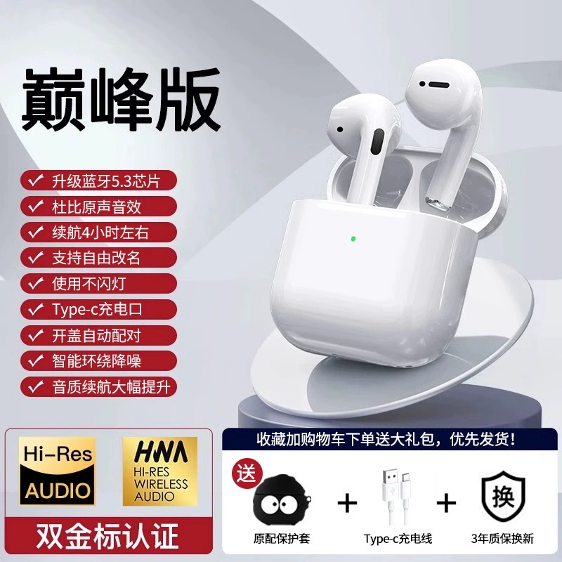 Bluetooth гарнитура беспроводная внутриканальная Huaqiangbei 2024 новый модель подходит для Huawei Apple шумоподавление активное