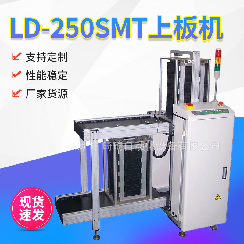 自动化上下板机SMT料框式上料机SMT全自动上下板机
