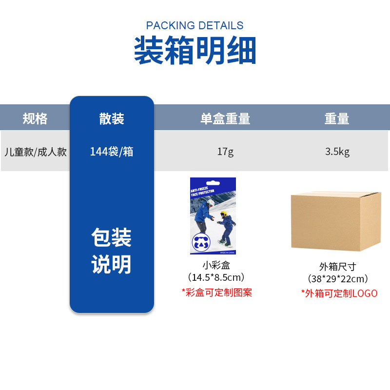 Parche facial antifreeze para esquí, parche muscular, equipo de protección, protección solar, protección contra el viento, protección UV, parche protector facial para esquí, venta directa de fábrica