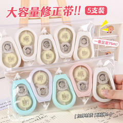 モランディカラー修正テープ 高見え大容量 15mフィート連続テープ 小学生修正テープ 文具卸売
