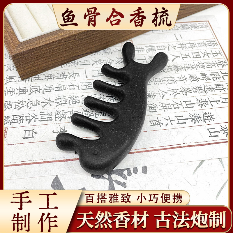 小红书同款鱼骨合香梳厂家批发手工古法制作中药按摩梳来样设计|undefined