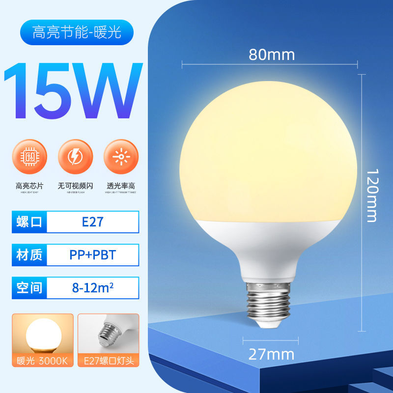 LED bola de dragón super brillante corriente constante sin estroboscopia bola de lámpara doméstica e27 tornillo de ahorro de energía luz de transmisión en vivo espejo frente a la luz complementaria