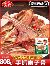 安井冻品先生手抓扇子骨808g腌制猪排骨猪肋骨烧烤油炸半成品食材