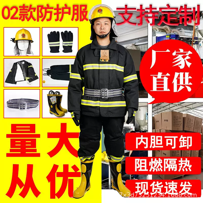 02消防服套装灭火防护服消防抢险救援战斗服五件套防火服厂家批发