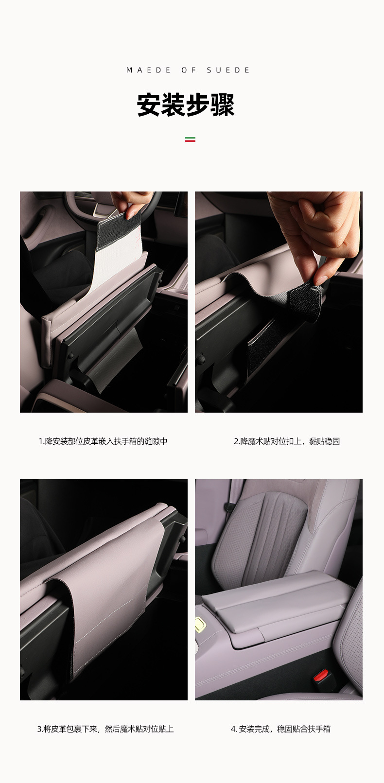 Lecao L60 leather armrest box booster pad original car color interior armrest box anti-scratch soothing hand elbow pad
