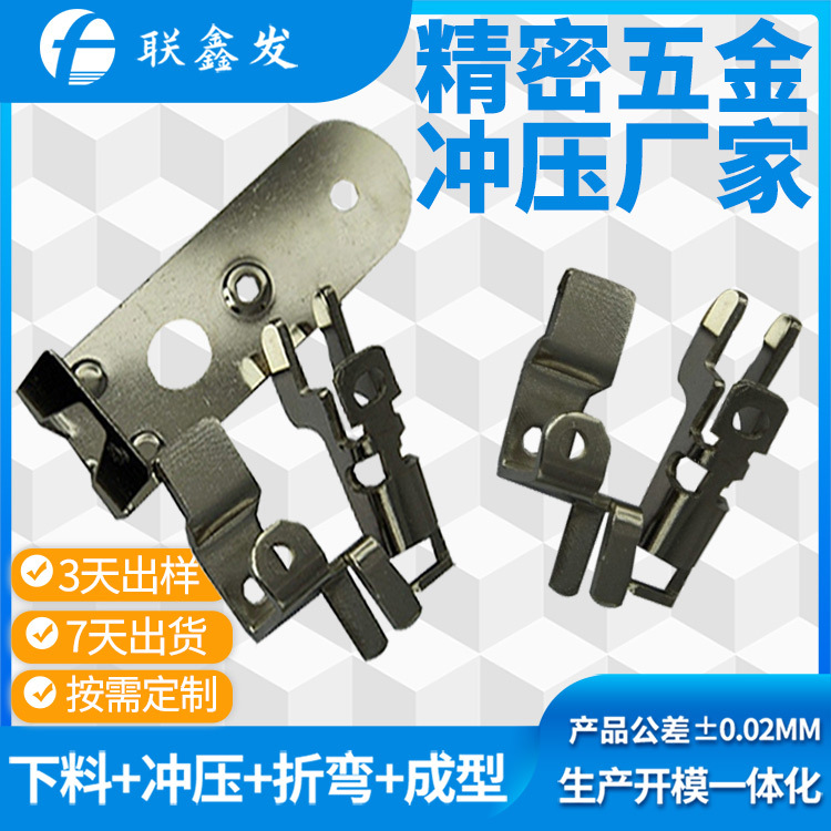 深圳厂家五金冲压件定做金属不锈钢冲压件配件精密五金冲压件加工