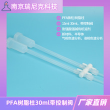 ط͸PTFExӽQ΢30ml|ɫV