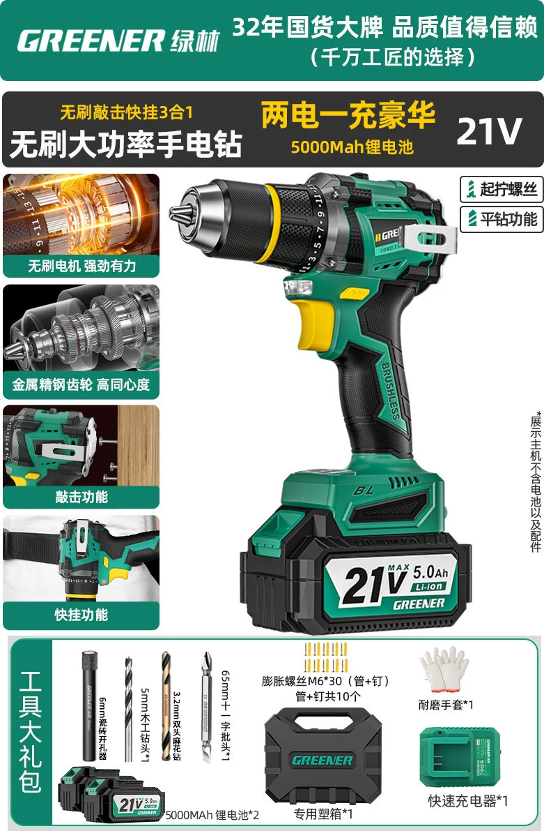 Lvlin 21v taladro eléctrico sin escobillas doméstico de alta potencia perforación de agujeros de pared taladro eléctrico multifuncional recargable litio cañón de acero image 17