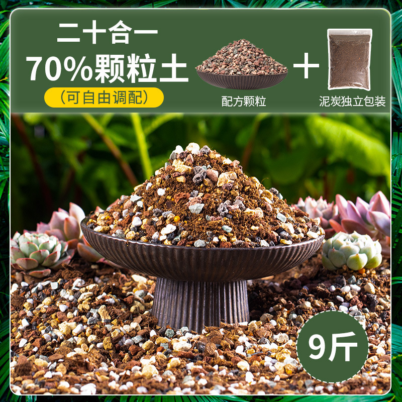 20-in-1 70% 과립토【 4.5kg 】개별 버전