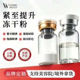 液体类敷料;医药中间体;仪器导入原液