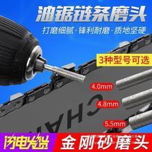 油锯磨链条锉刀磨链机磨头电锯锉刀电锯磨头工具齿电动打磨头