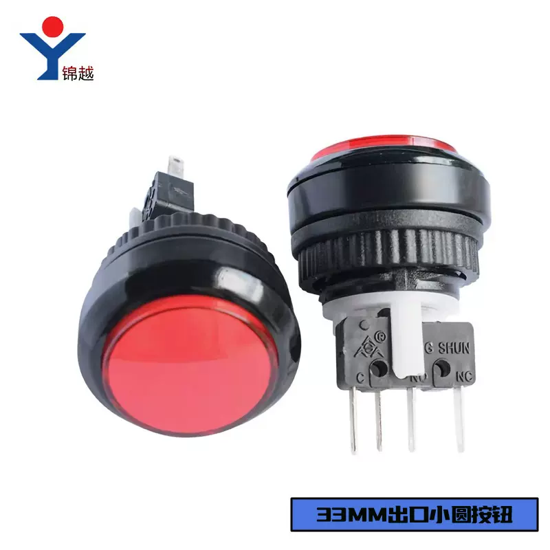 厂家直供33MM圆形按钮微动支架带灯小圆按键咖啡机开关游戏机配件