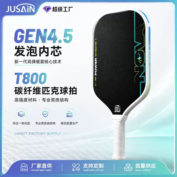 Foam Core GEN4.5 Pickleball Paddle T800 Carbon Fiber Heat-Pressed Professional Grade Pickleball Paddle