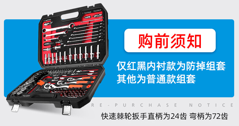 Suitable for Green Forest Auto Repair Tool Set Ratchet Quick Socket Wrench Sleeve Car Repair Motorcycle Maintenance