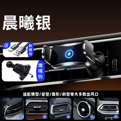 Car Smart Induction Electric Car Car phone holder - eagle-beak-hookk37-lightning-mark-silver