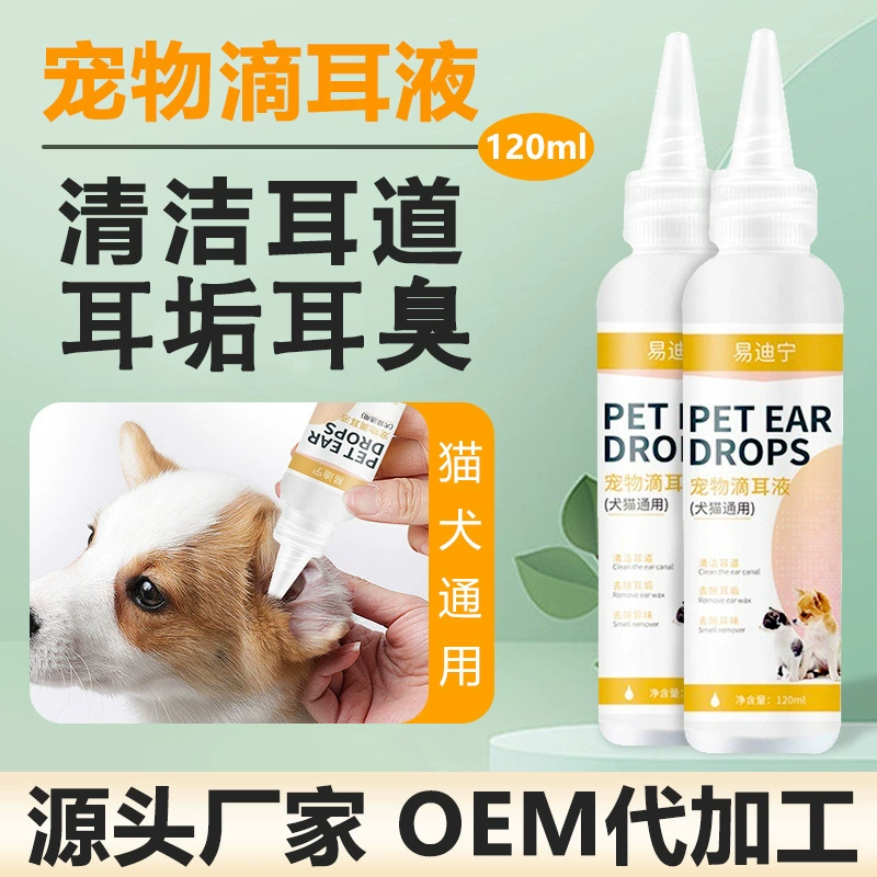 Ушные капли для домашних животных 120 мл для чистки ушей собаки