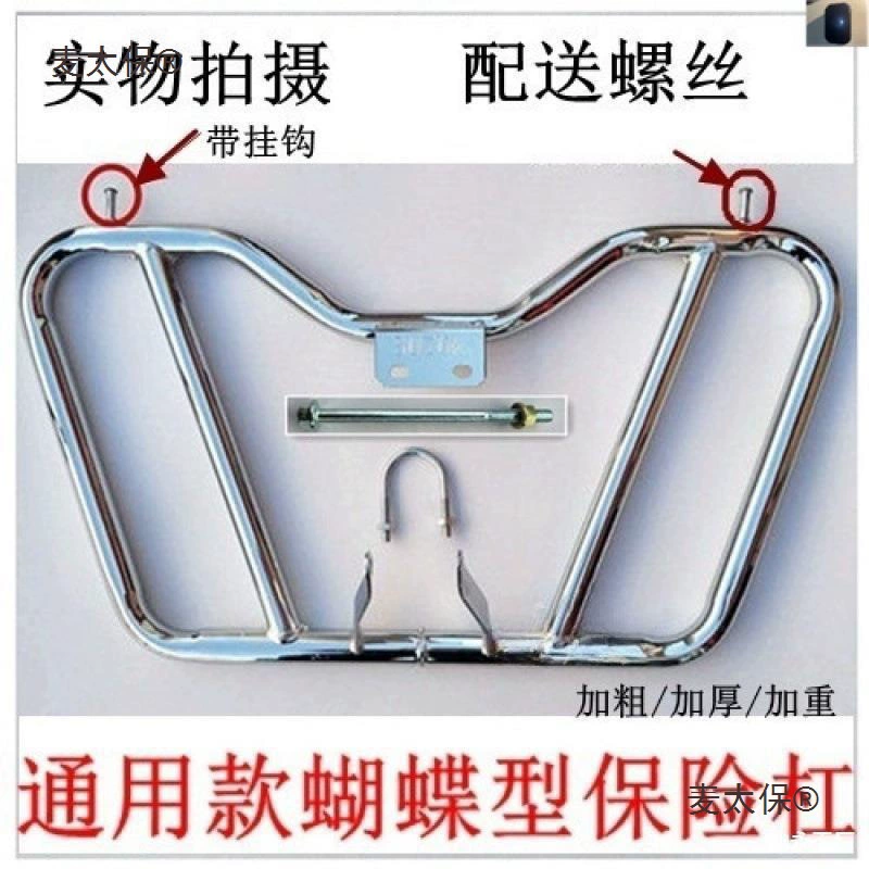 Бесплатная доставка, передний бампер для мотоцикла, мужской 125 Yamaha 150, универсальная модель Prince Car Plus Metabo