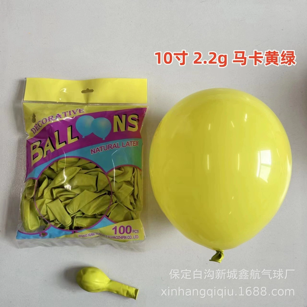 Balloon (XIN HANG) 10-inch 2.2 g latex round — 100 pcs multicolor decorative party