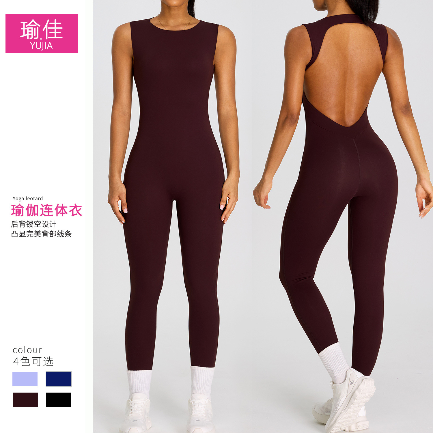 European and American Style High-Intensity Hollow-Out Yoga Jumpsuit with Butt-Lifting Effect, Naked-Feel Dance and Running Sports One-Piece Fitness Outfit for Women